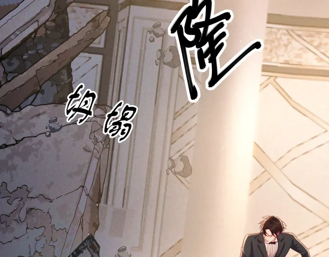 第71话 危机四伏 第45页