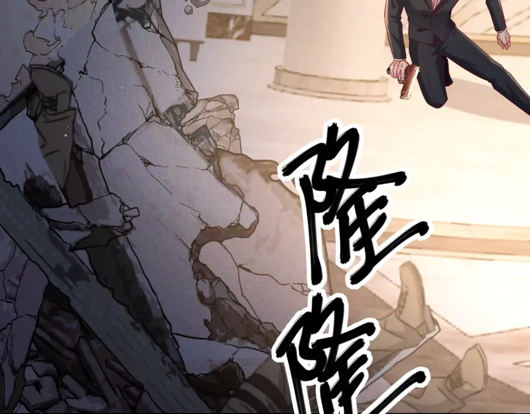 第71话 危机四伏 第46页