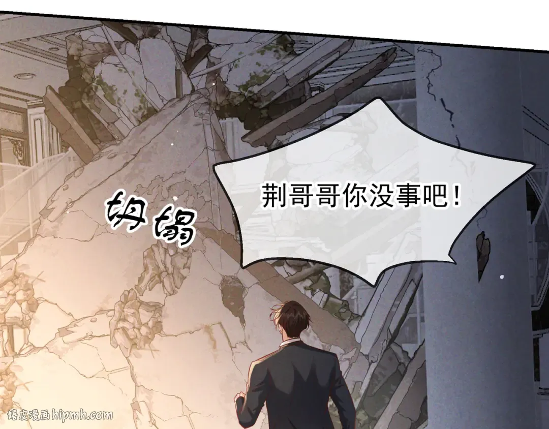 第71话 危机四伏 第48页