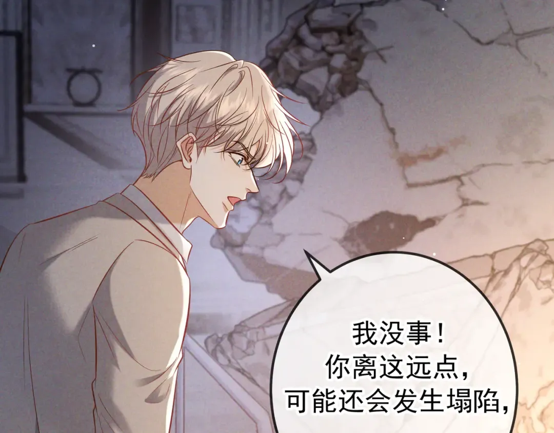 第71话 危机四伏 第50页