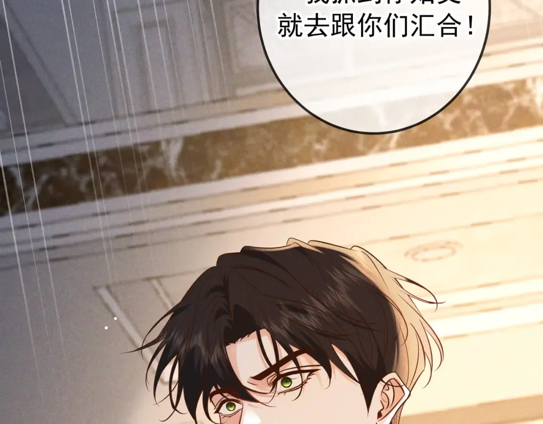 第71话 危机四伏 第52页