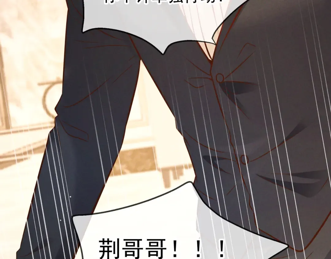 第71话 危机四伏 第54页