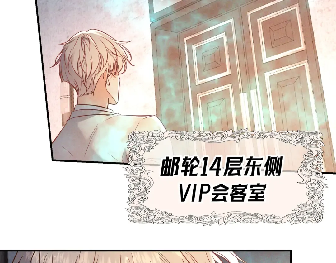第71话 危机四伏 第58页