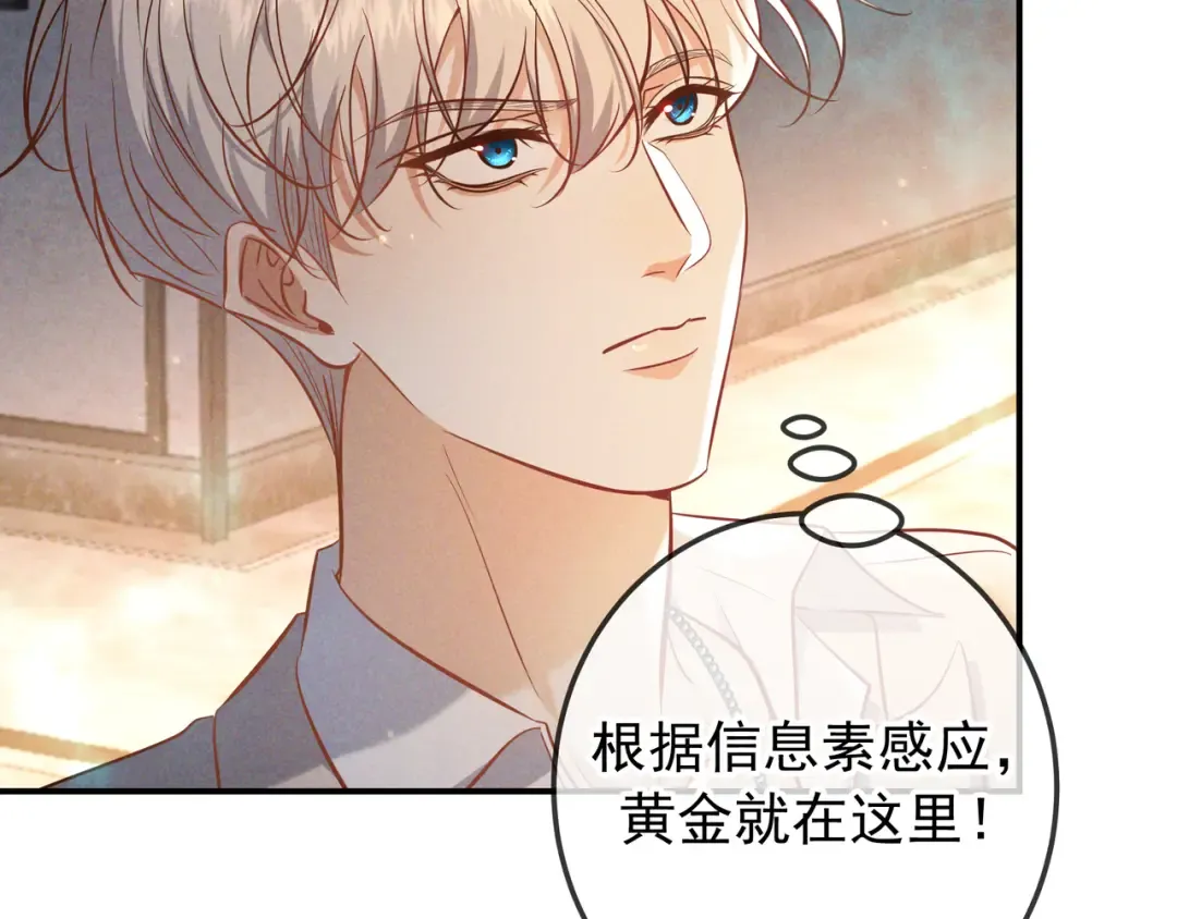 第71话 危机四伏 第59页