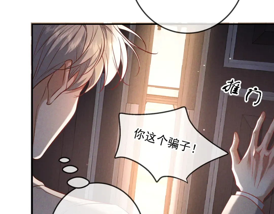 第71话 危机四伏 第60页