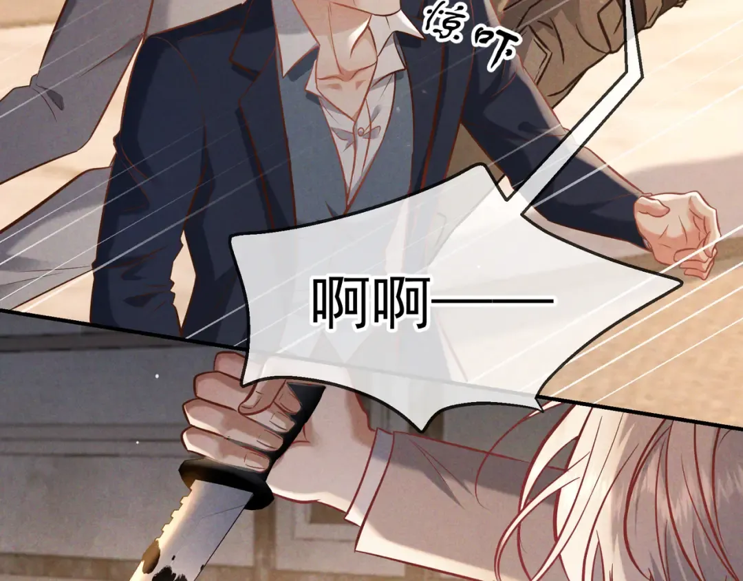 第71话 危机四伏 第65页