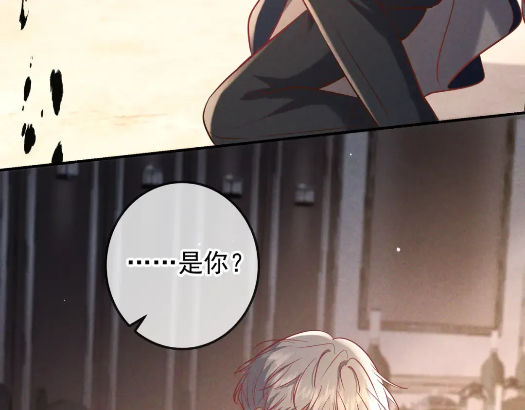 第71话 危机四伏 第67页