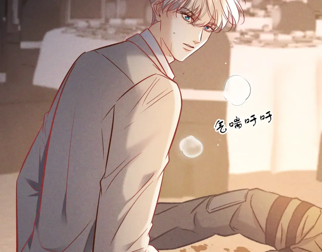 第71话 危机四伏 第68页