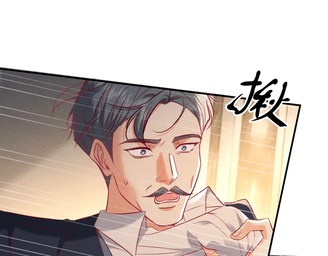第71话 危机四伏 第71页