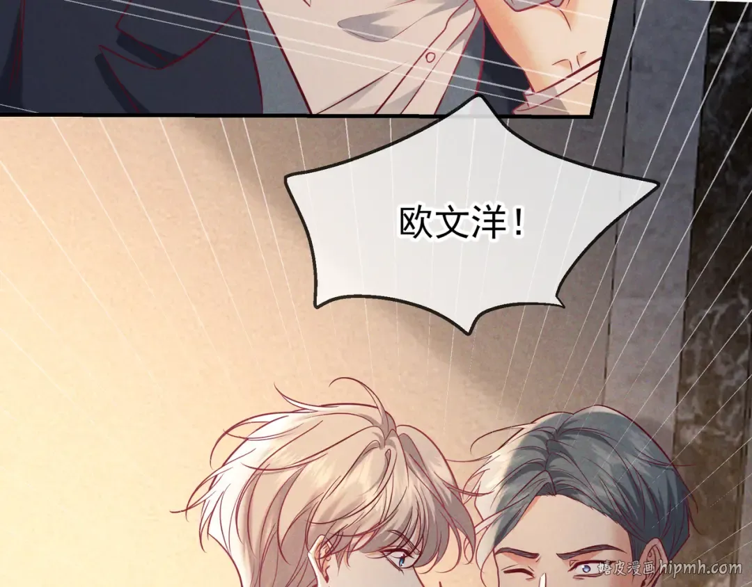 第71话 危机四伏 第72页