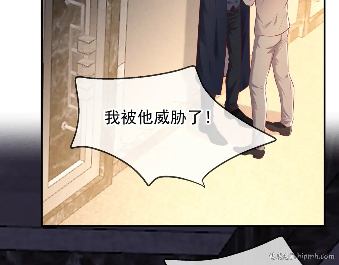第71话 危机四伏 第80页