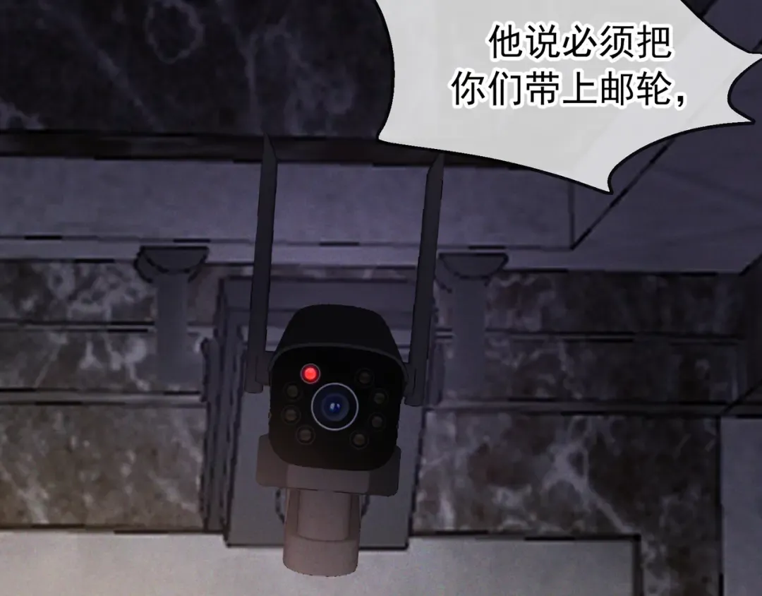 第71话 危机四伏 第81页