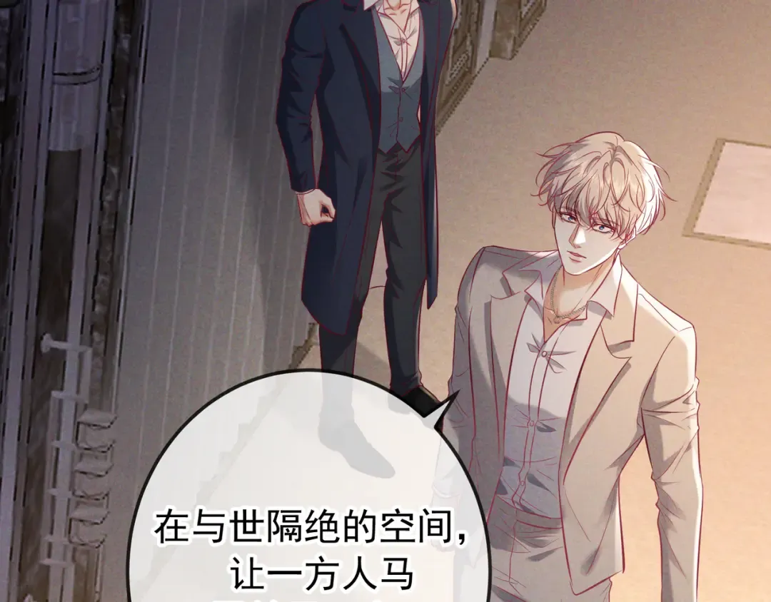 第71话 危机四伏 第85页
