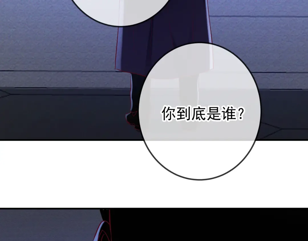 第71话 危机四伏 第89页
