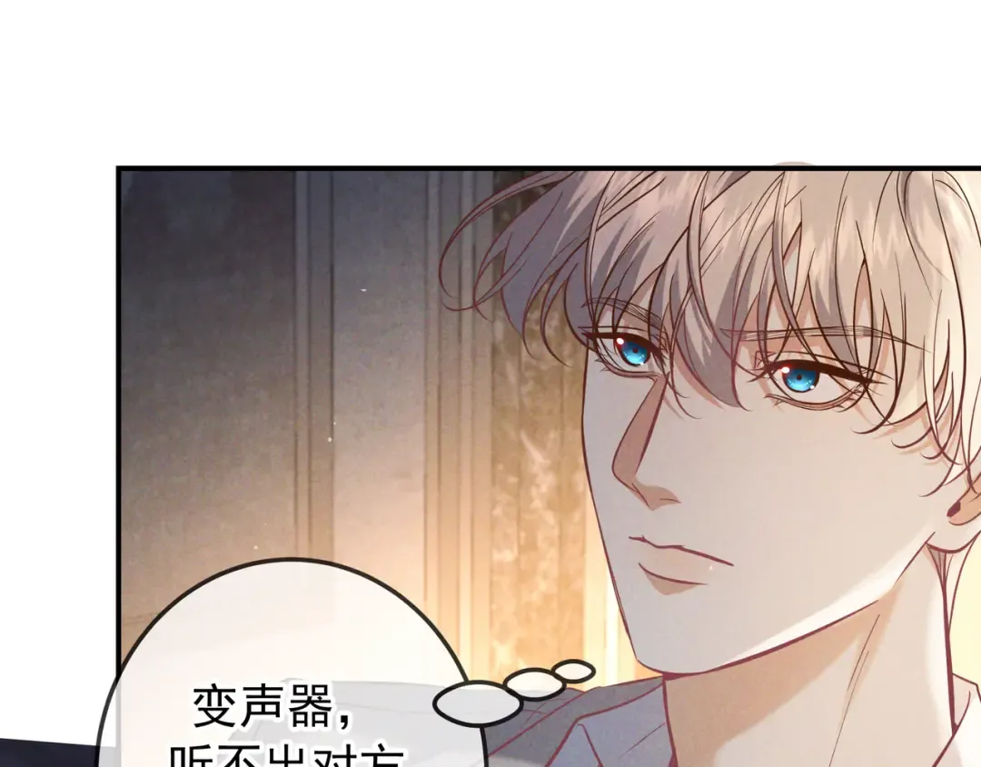 第71话 危机四伏 第94页