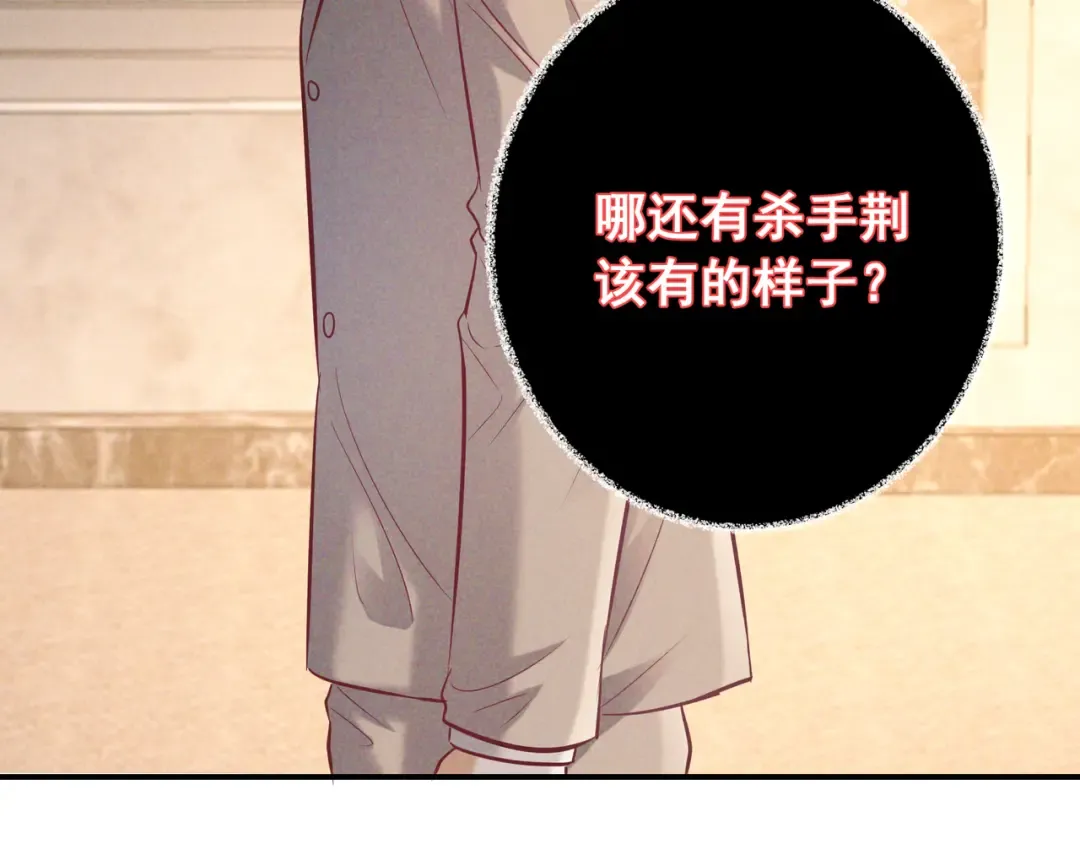 第71话 危机四伏 第100页
