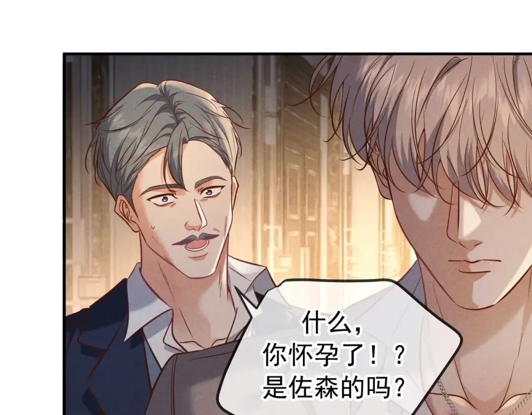 第71话 危机四伏 第101页