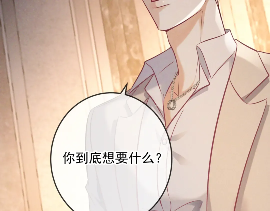 第71话 危机四伏 第103页