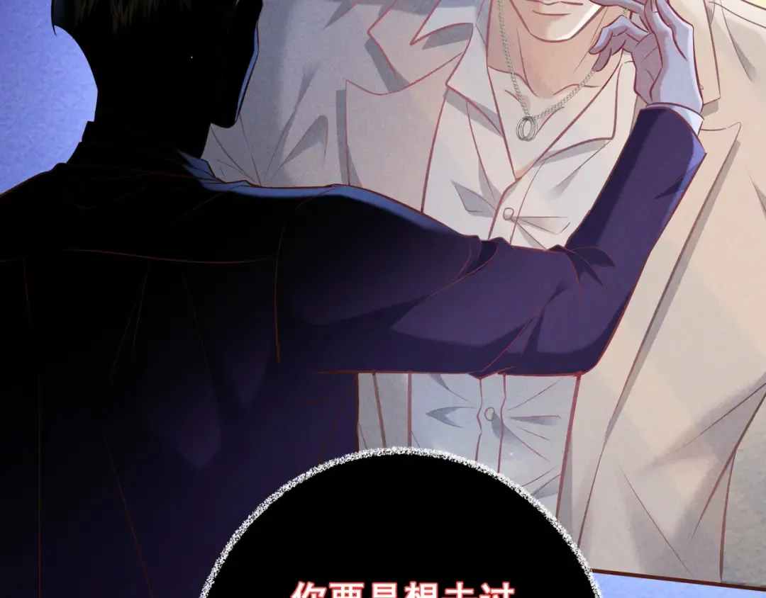 第71话 危机四伏 第110页