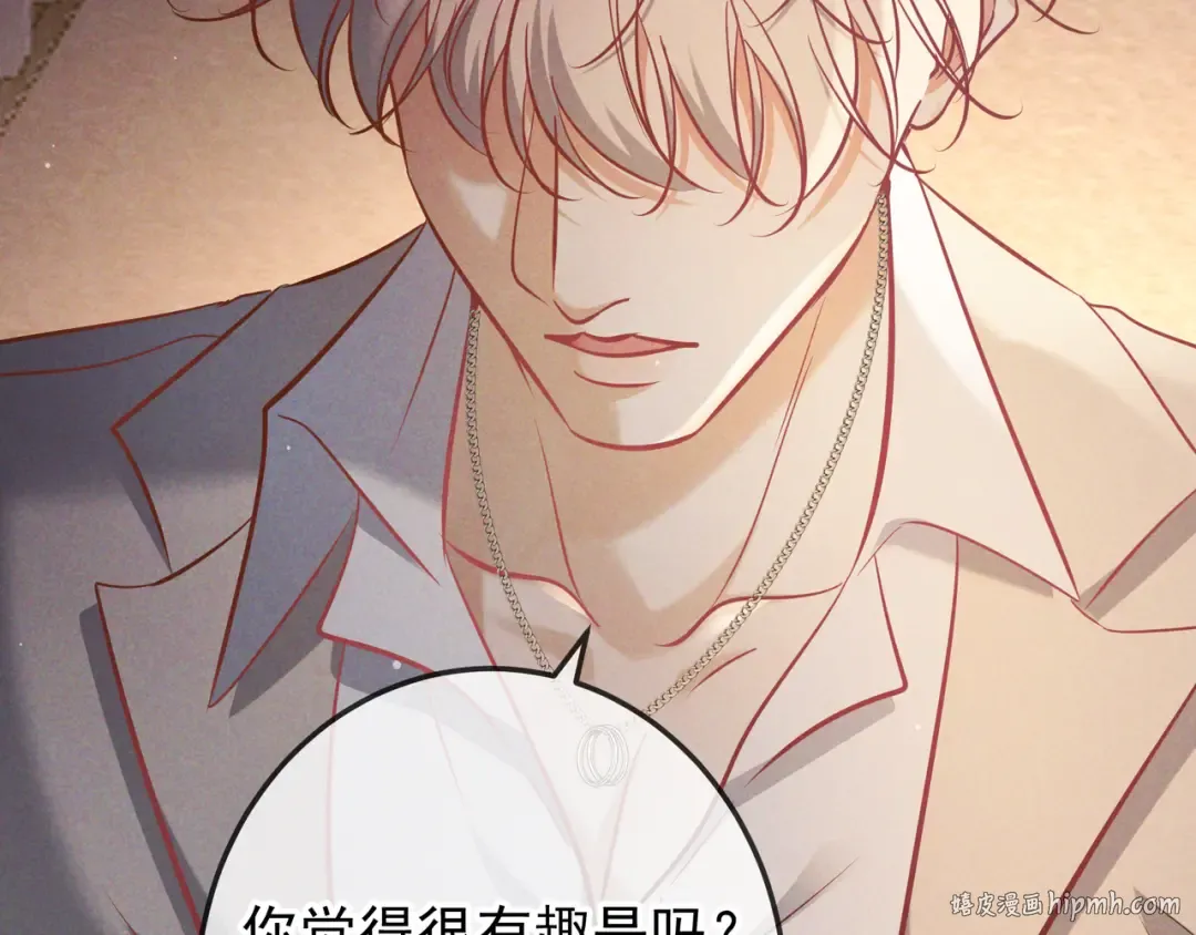 第71话 危机四伏 第112页