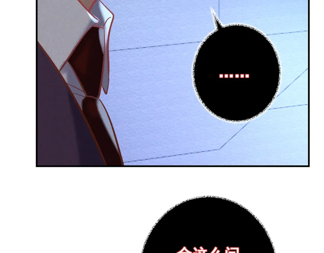 第71话 危机四伏 第115页