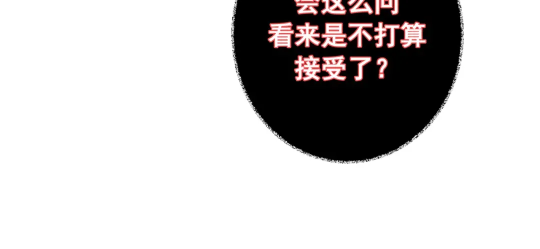 第71话 危机四伏 第116页