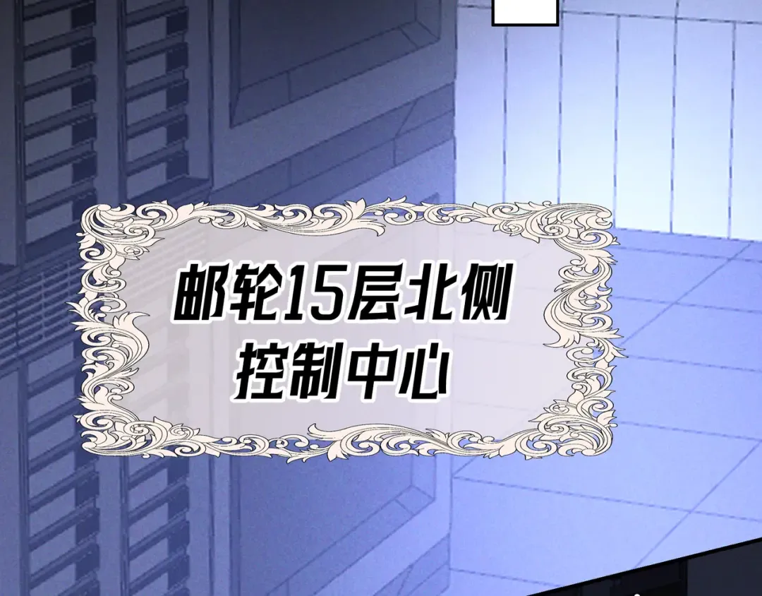 第71话 危机四伏 第122页