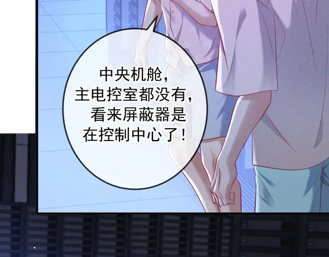第71话 危机四伏 第124页