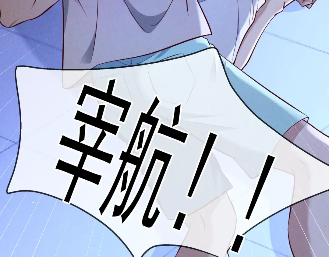 第71话 危机四伏 第133页