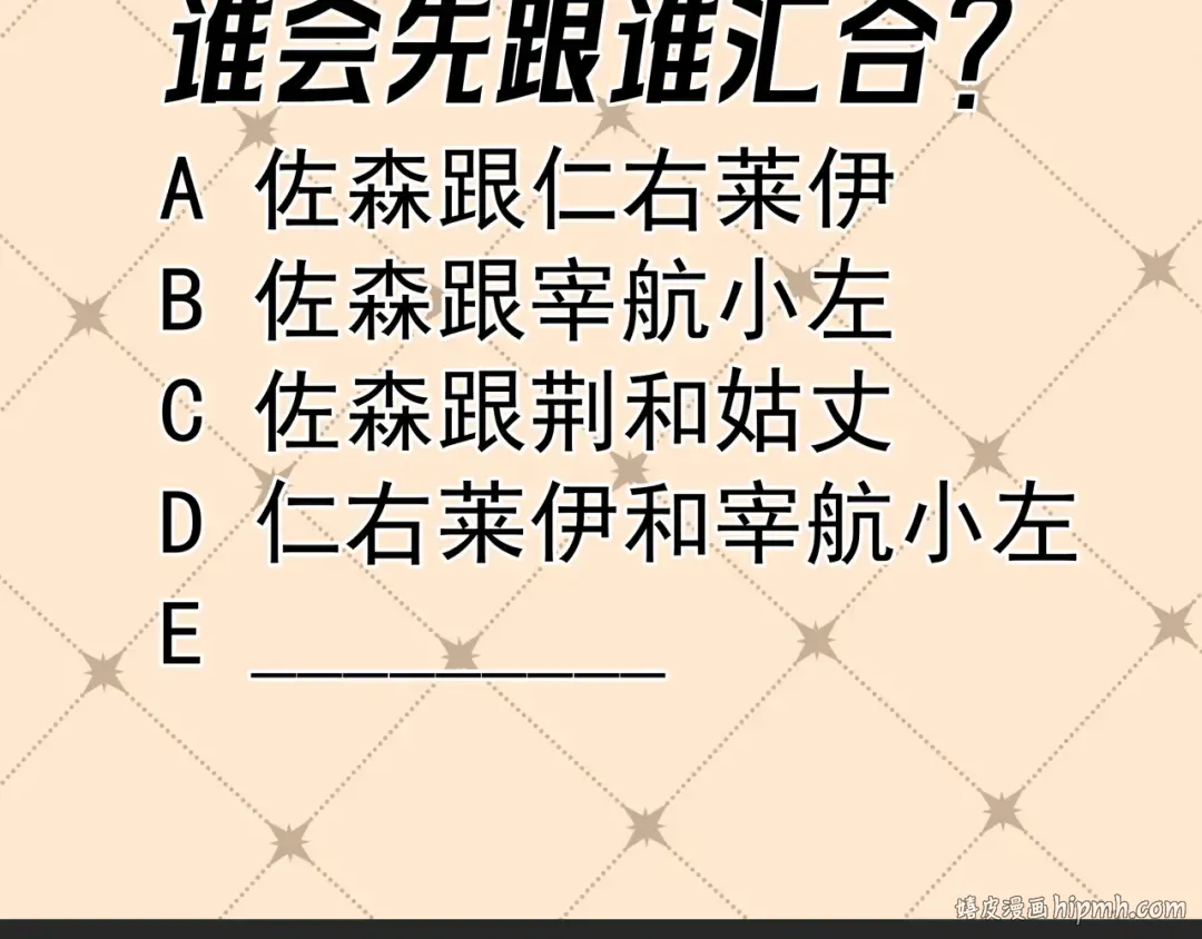 第71话 危机四伏 第136页