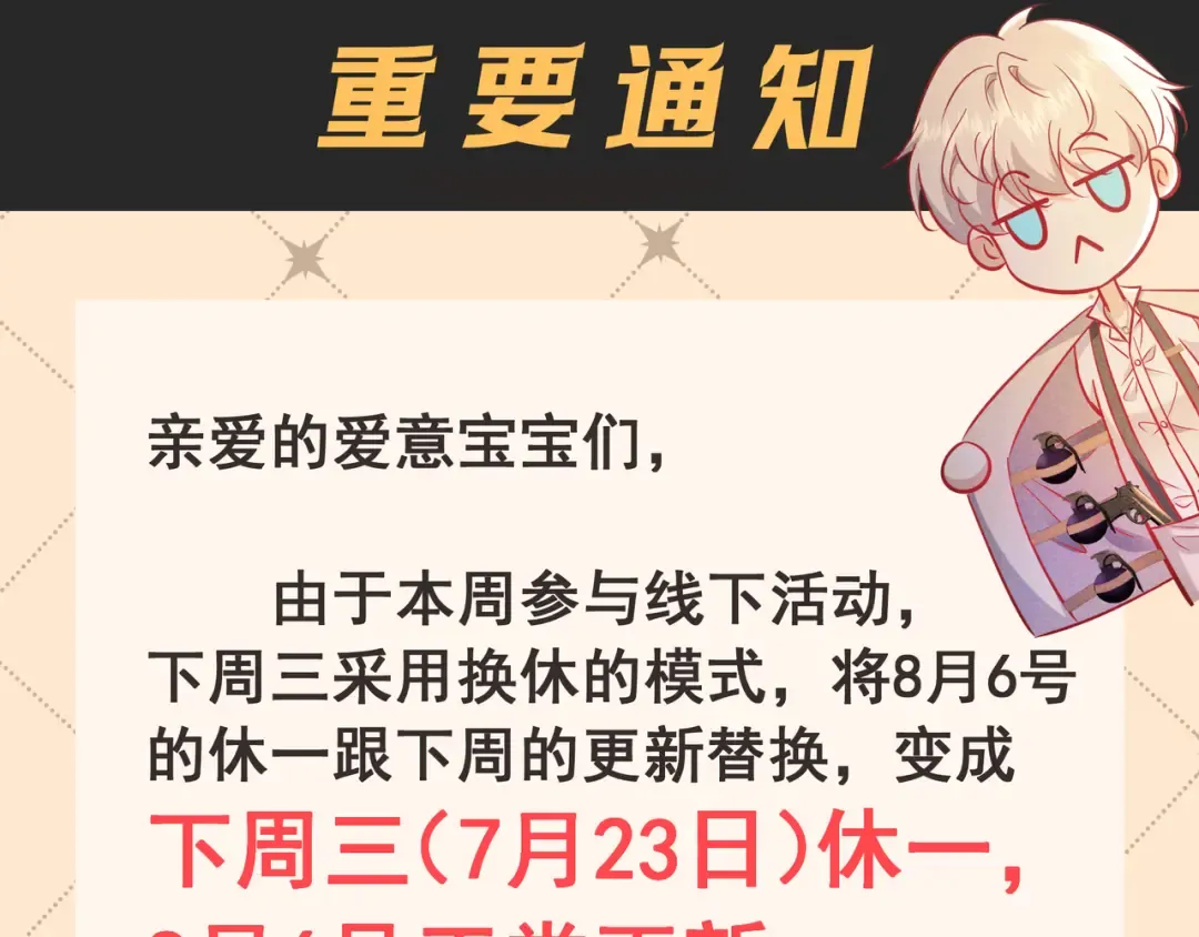 第71话 危机四伏 第137页
