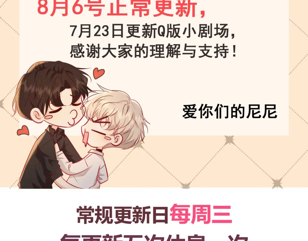第71话 危机四伏 第138页