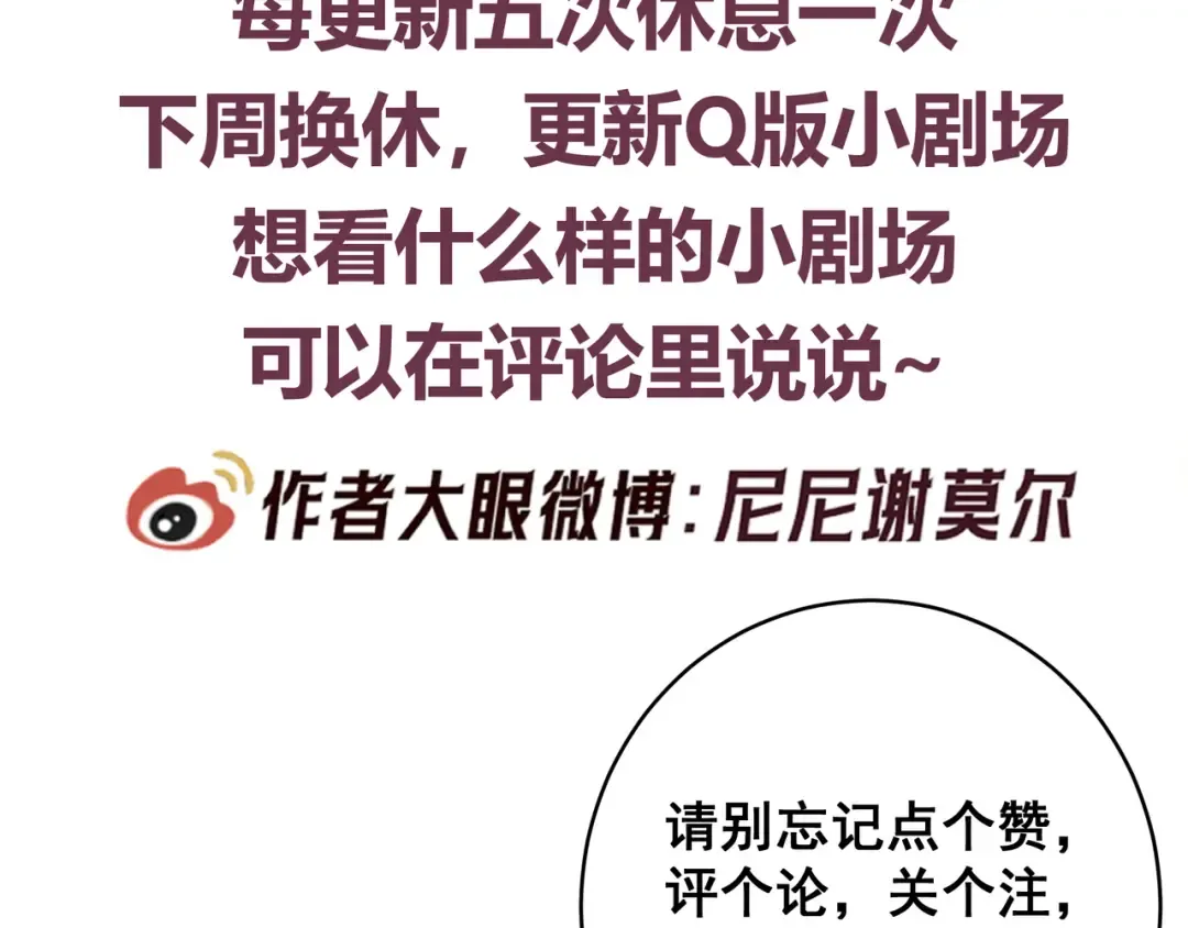 第71话 危机四伏 第139页