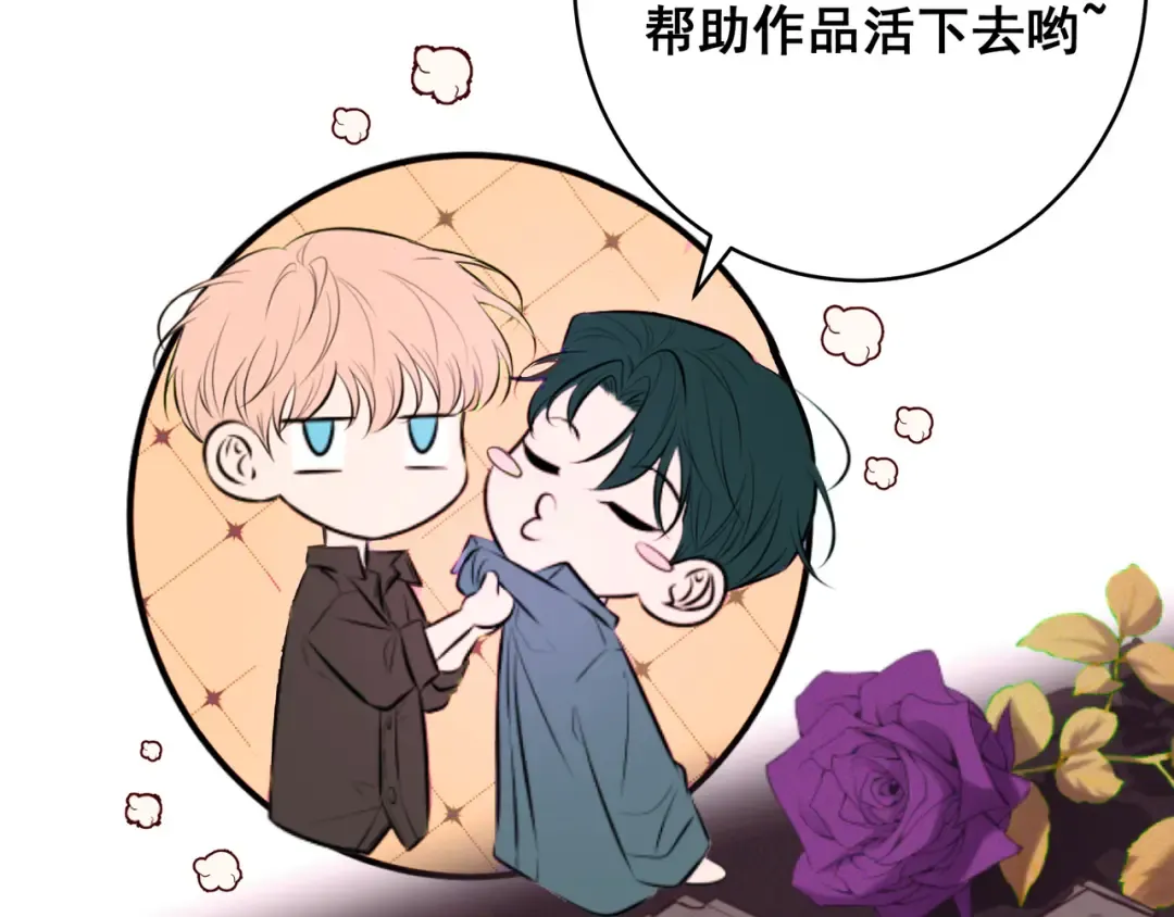 第71话 危机四伏 第140页