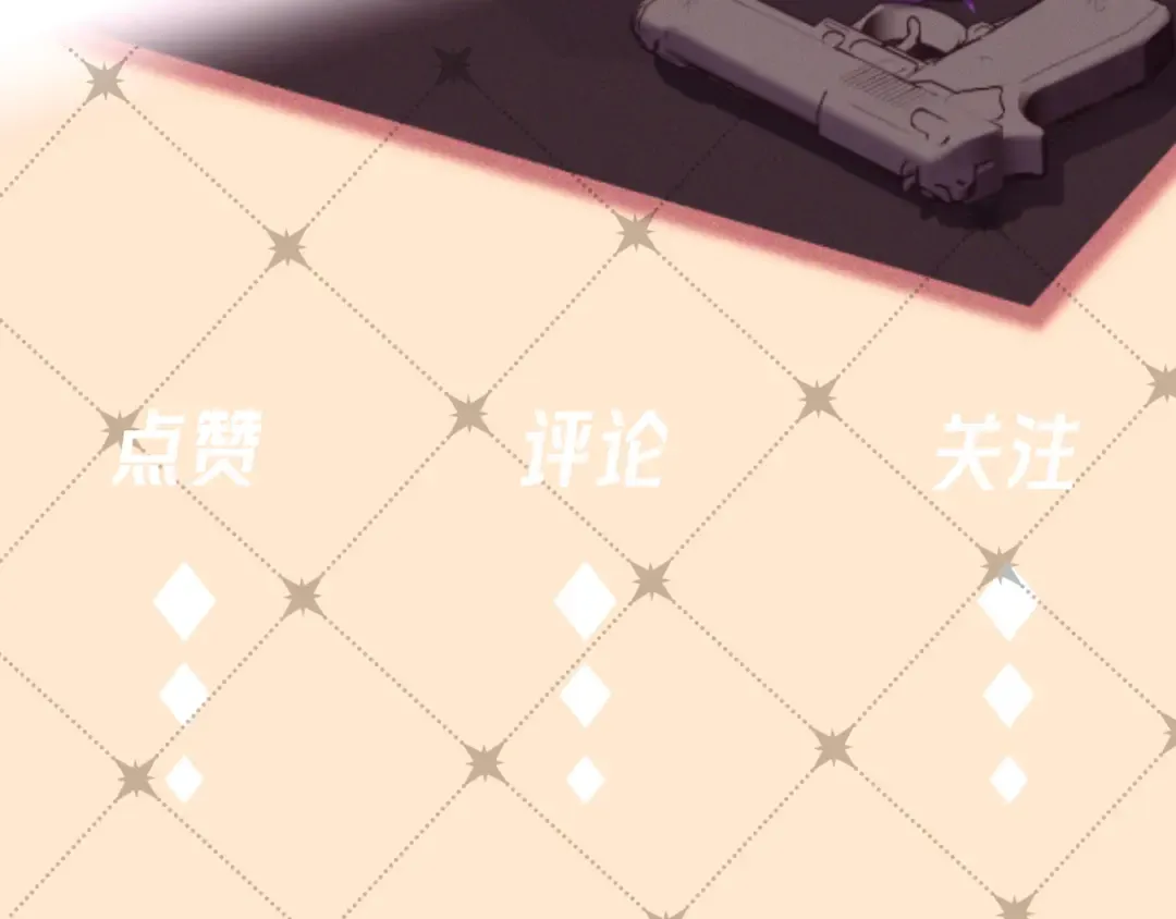 第71话 危机四伏 第141页