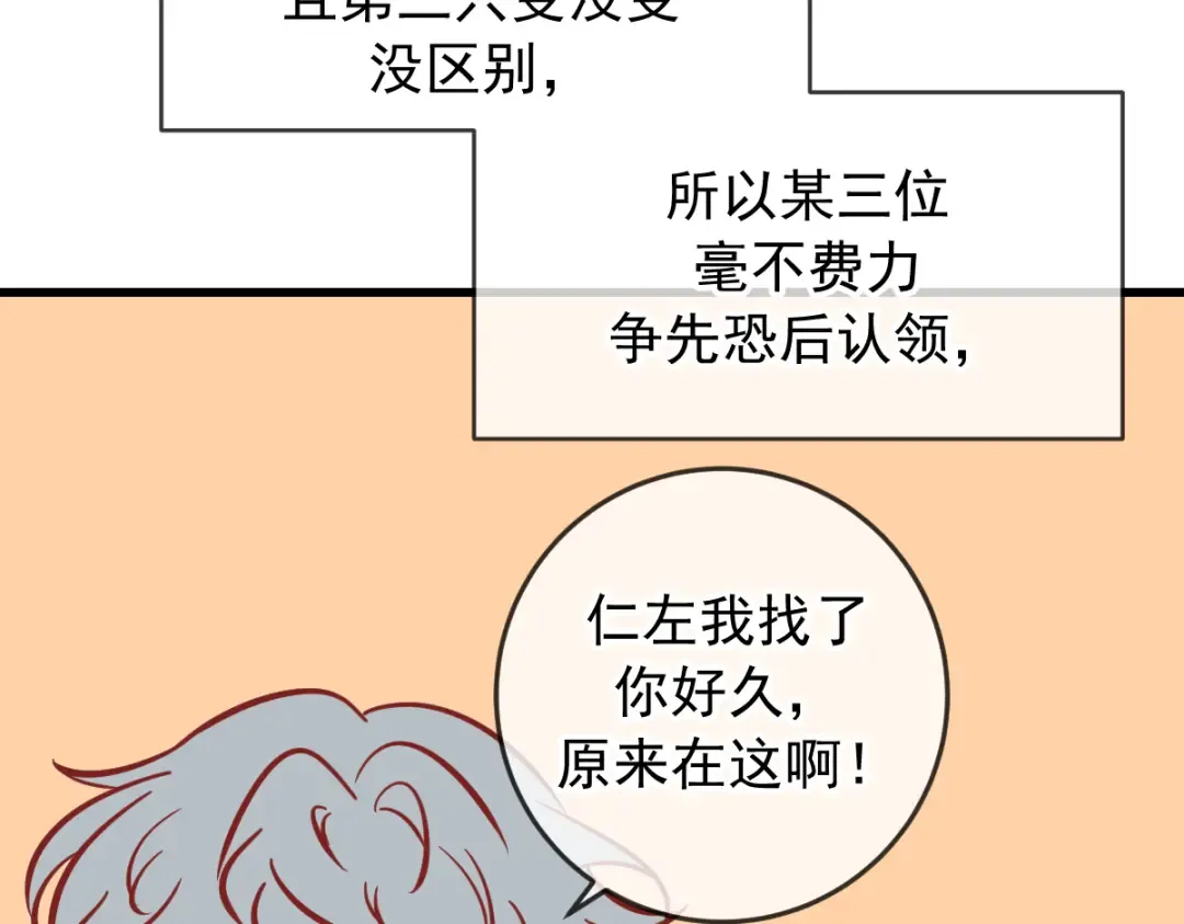 Q版小剧场 这是我家的猫猫 第4页