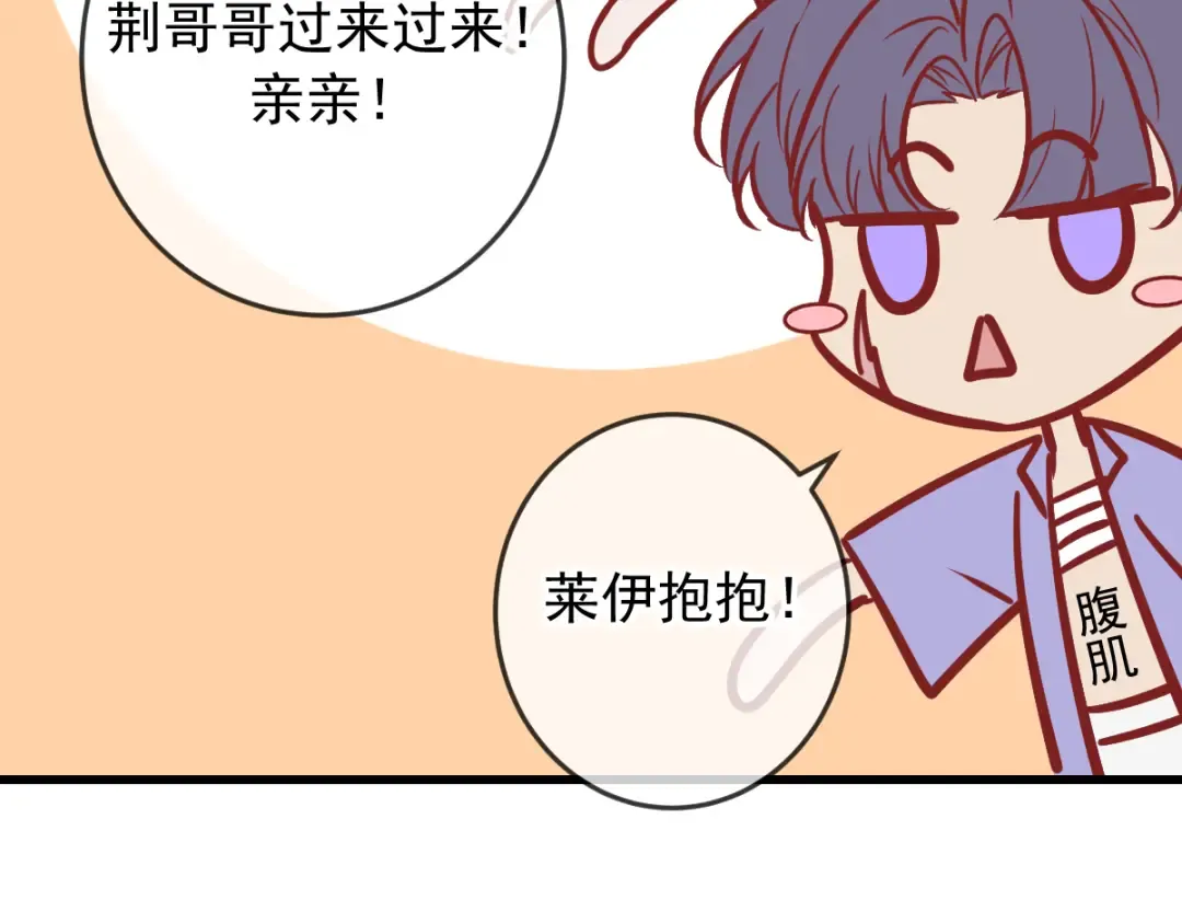 Q版小剧场 这是我家的猫猫 第6页