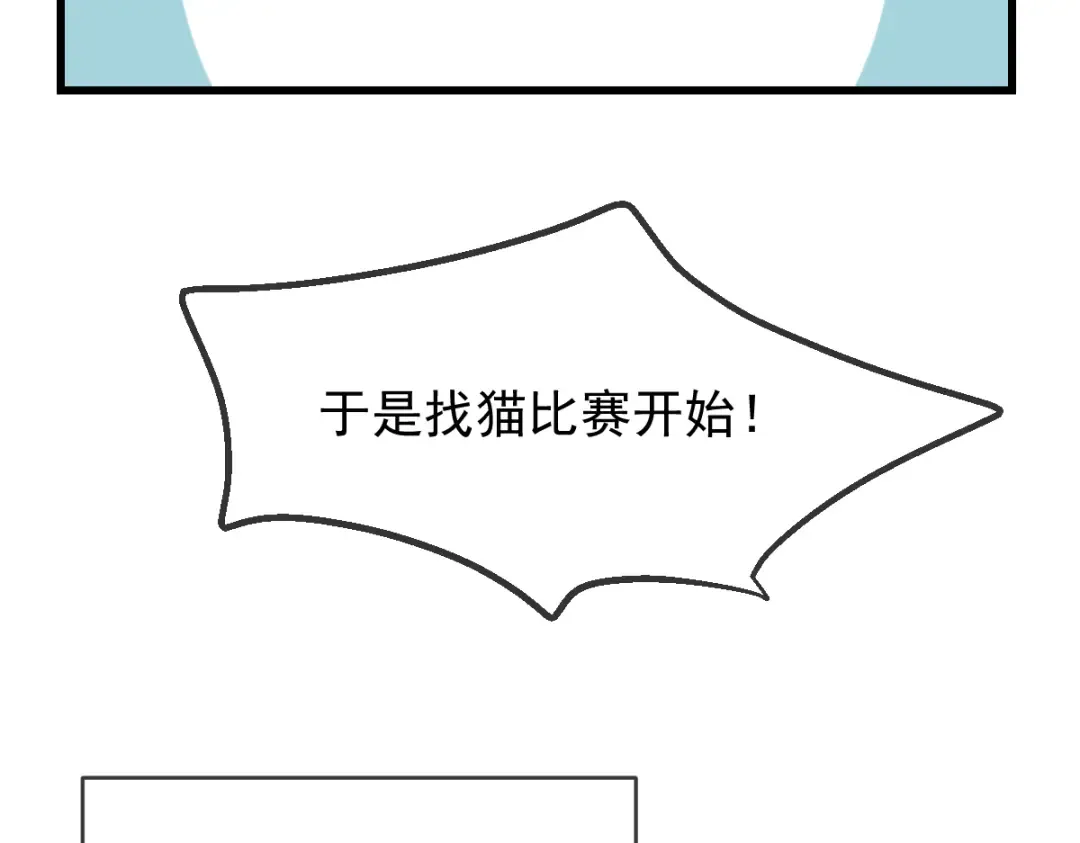 Q版小剧场 这是我家的猫猫 第9页