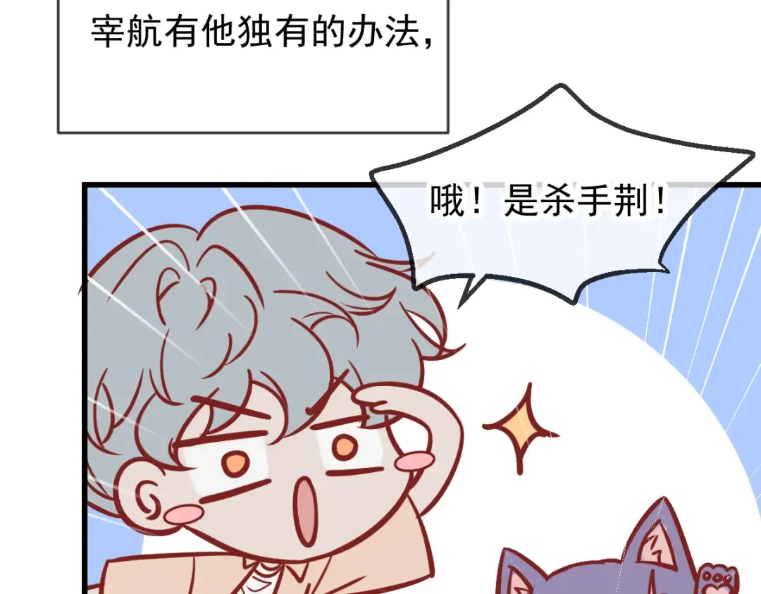 Q版小剧场 这是我家的猫猫 第10页