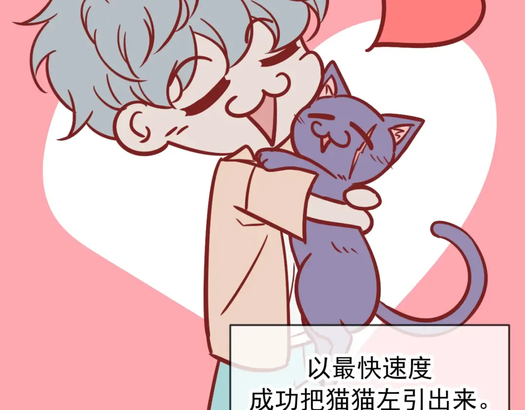 Q版小剧场 这是我家的猫猫 第12页