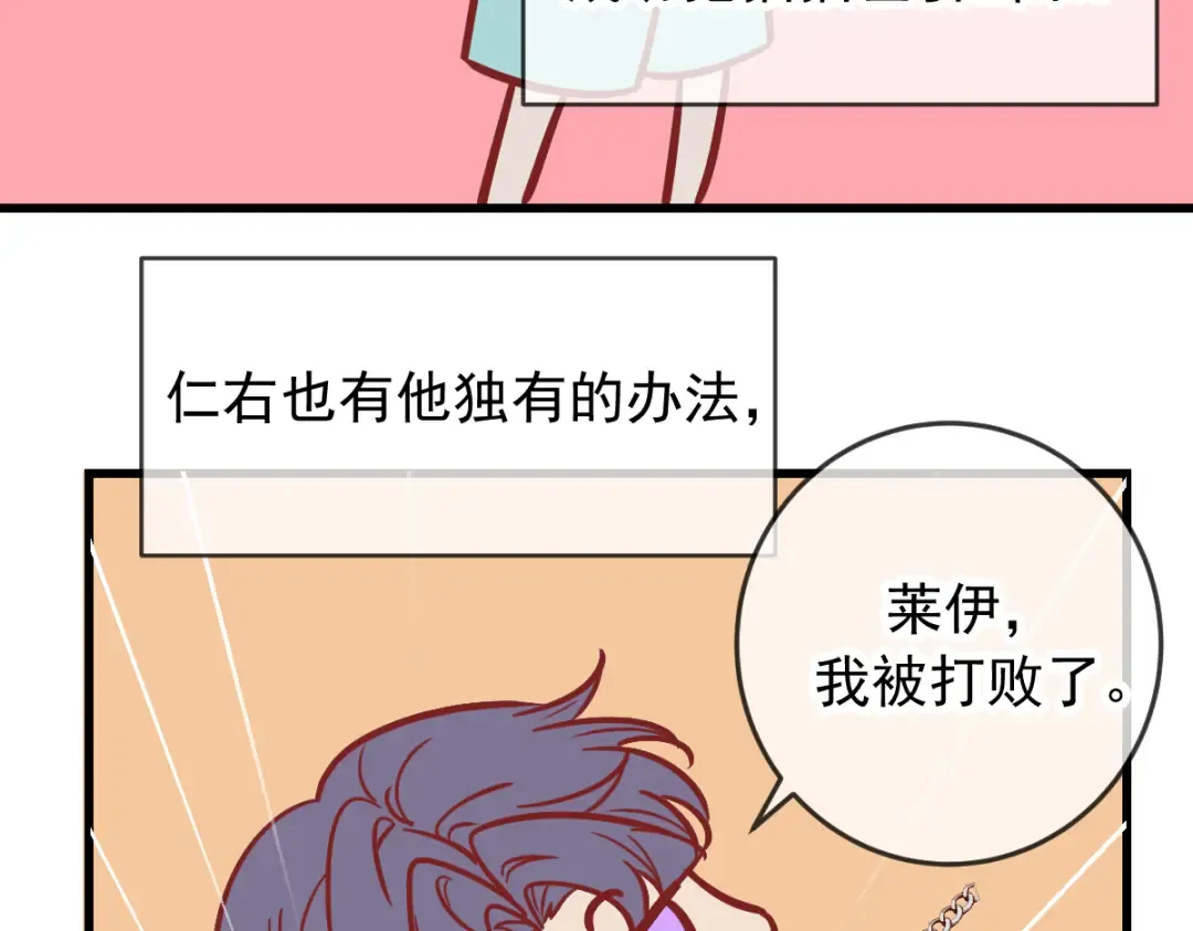 Q版小剧场 这是我家的猫猫 第13页