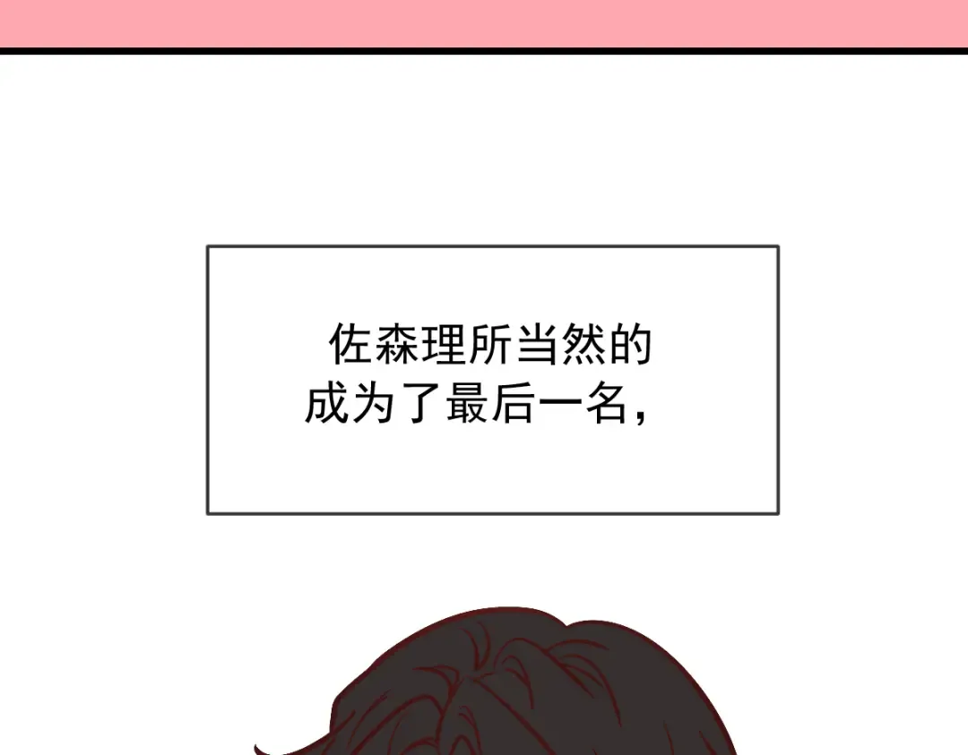 Q版小剧场 这是我家的猫猫 第17页