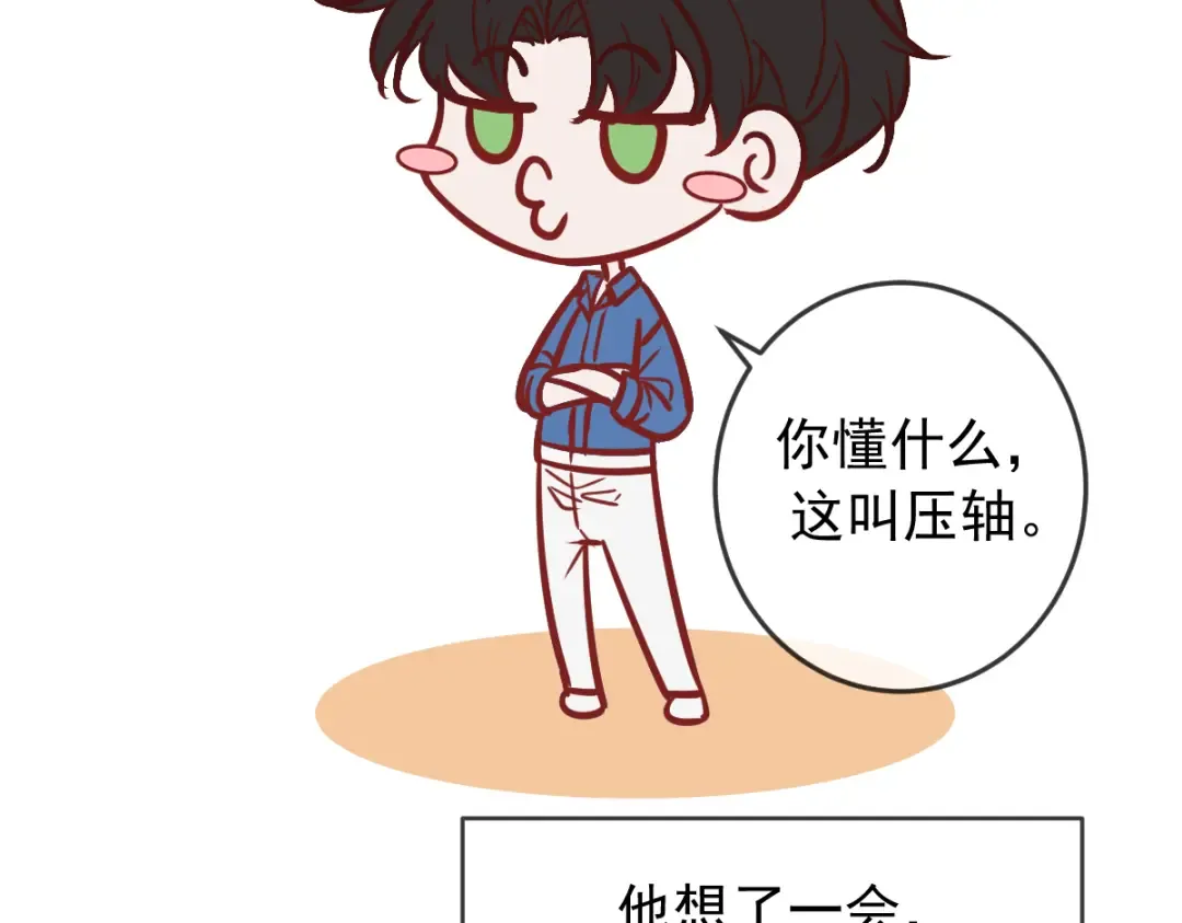 Q版小剧场 这是我家的猫猫 第18页