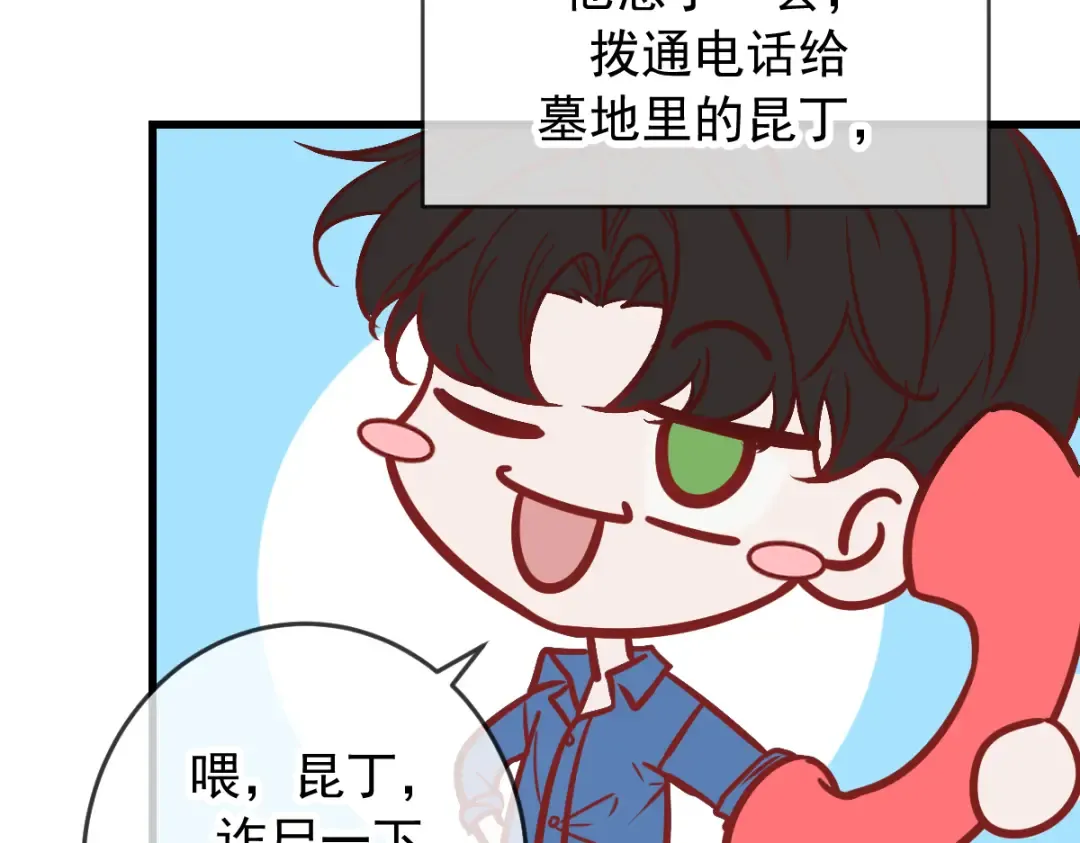 Q版小剧场 这是我家的猫猫 第19页
