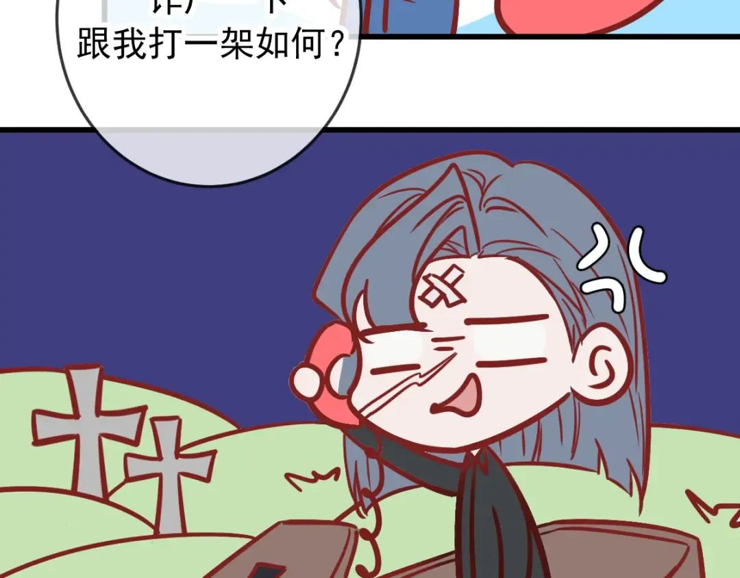 Q版小剧场 这是我家的猫猫 第20页
