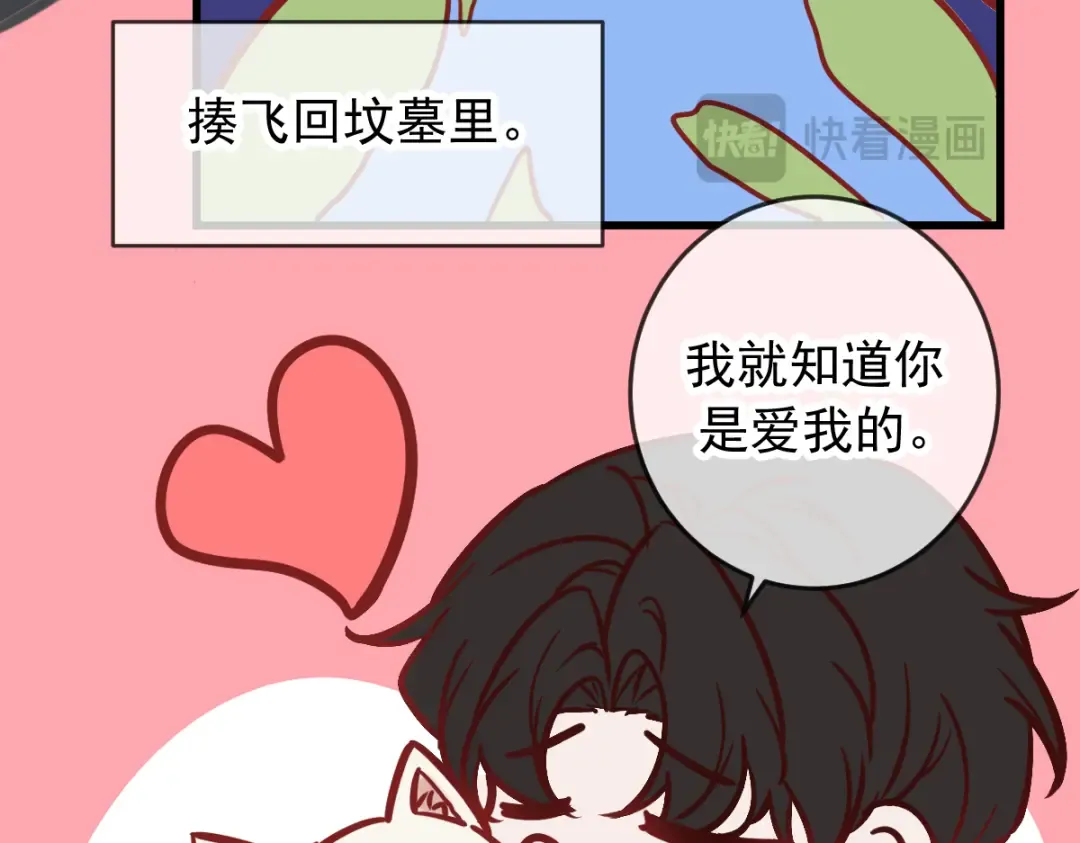 Q版小剧场 这是我家的猫猫 第25页