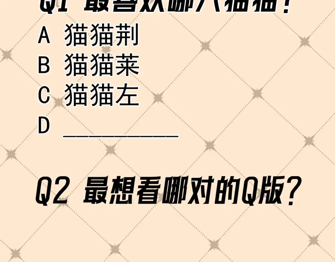 Q版小剧场 这是我家的猫猫 第30页