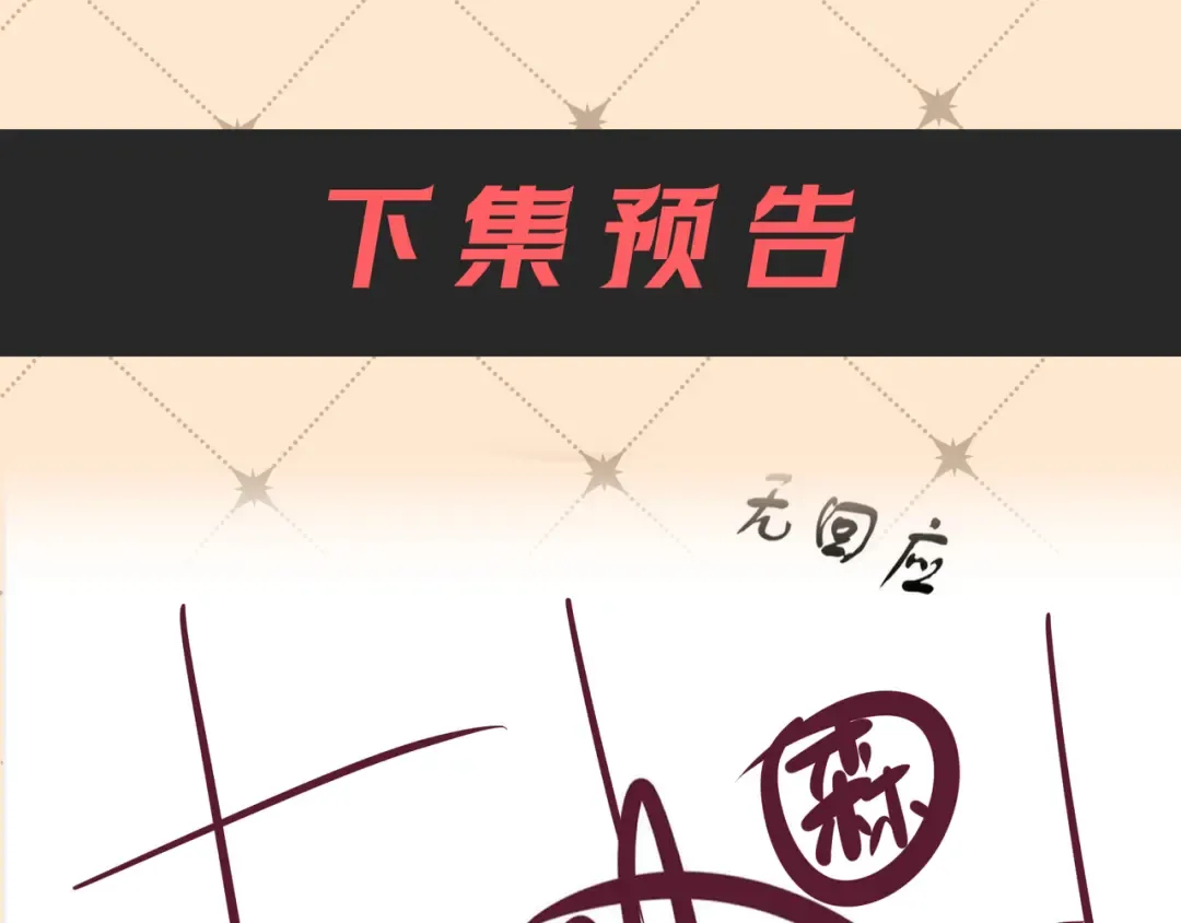 Q版小剧场 这是我家的猫猫 第31页