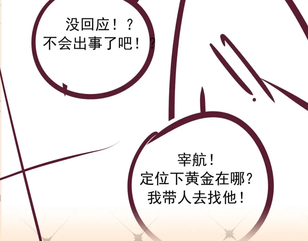 Q版小剧场 这是我家的猫猫 第33页