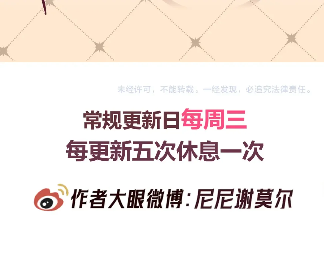 Q版小剧场 这是我家的猫猫 第34页